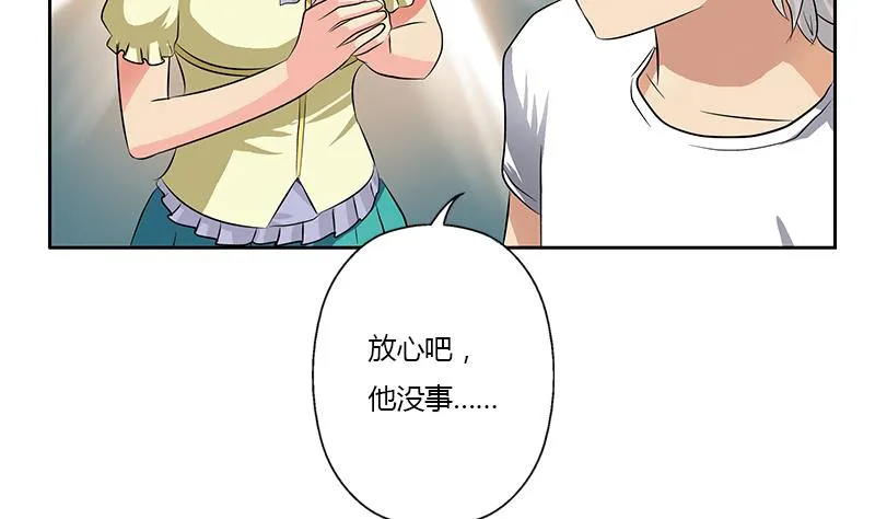 第313话 陆宁动怒 第35页