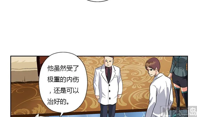 第313话 陆宁动怒 第36页