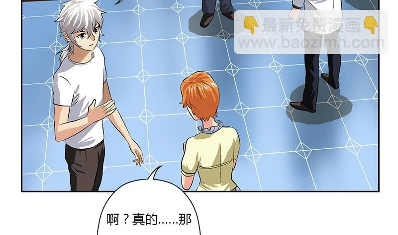 第313话 陆宁动怒 第37页