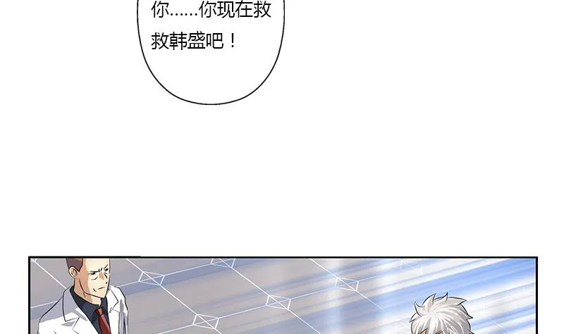 第313话 陆宁动怒 第38页
