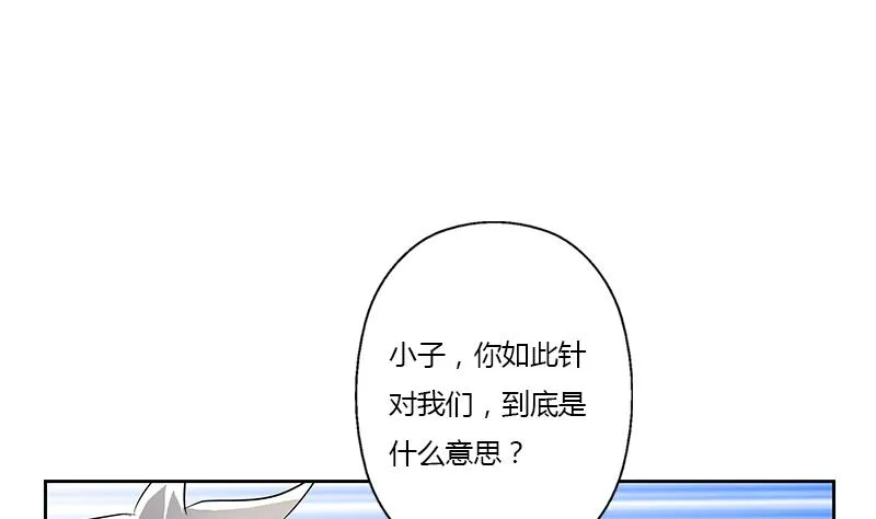 第313话 陆宁动怒 第40页
