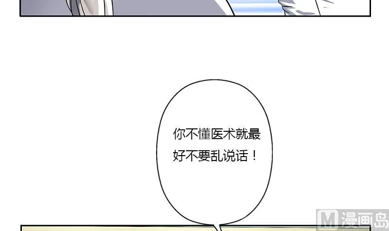 第313话 陆宁动怒 第42页