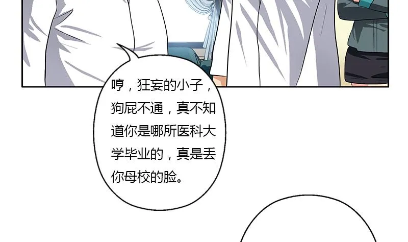 第313话 陆宁动怒 第44页