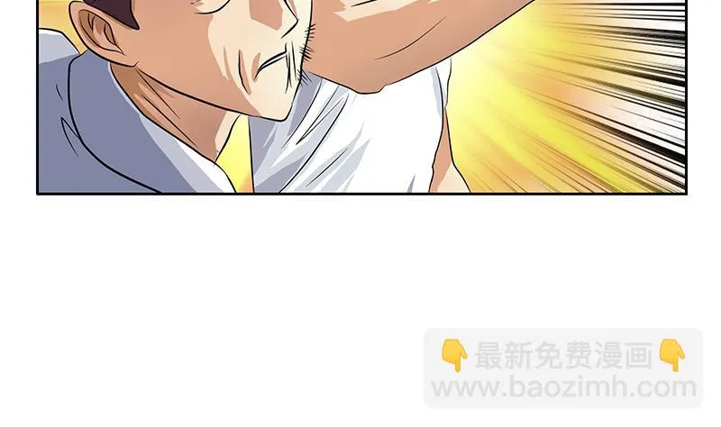 第313话 陆宁动怒 第46页