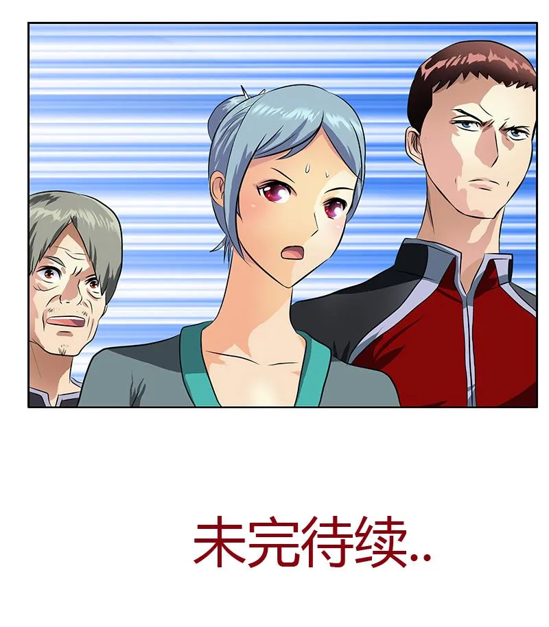 第313话 陆宁动怒 第49页