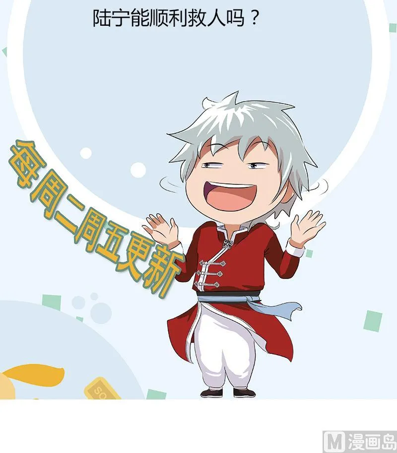 第313话 陆宁动怒 第51页