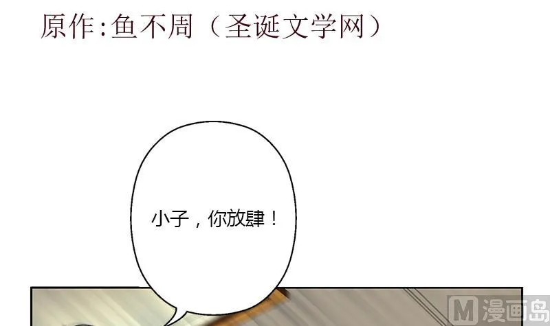 第314话 打脸！ 第3页