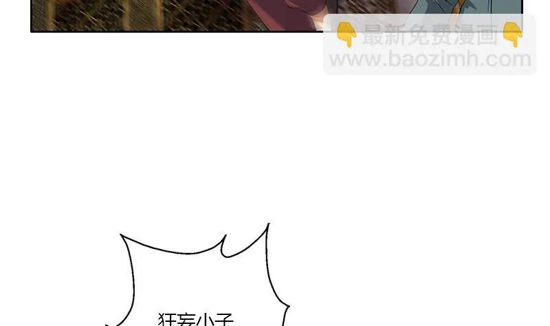 第314话 打脸！ 第5页