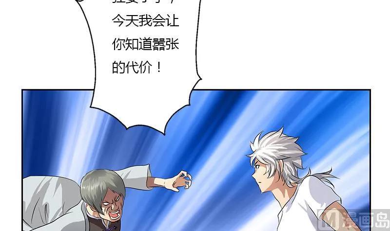 第314话 打脸！ 第6页