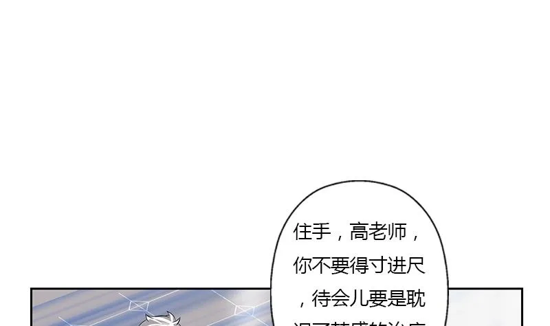 第314话 打脸！ 第8页
