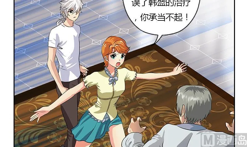 第314话 打脸！ 第9页