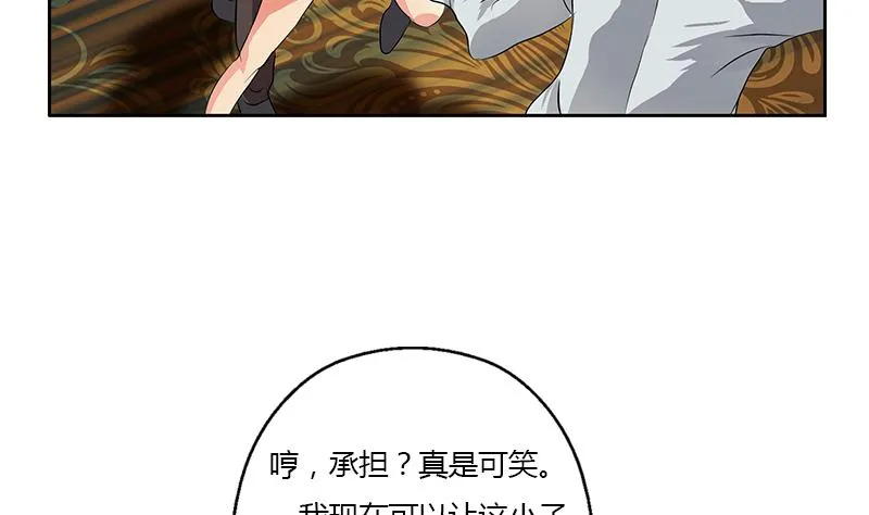 第314话 打脸！ 第10页