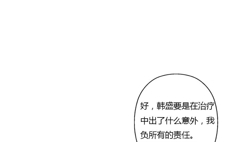第314话 打脸！ 第13页
