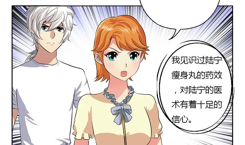 第314话 打脸！ 第14页