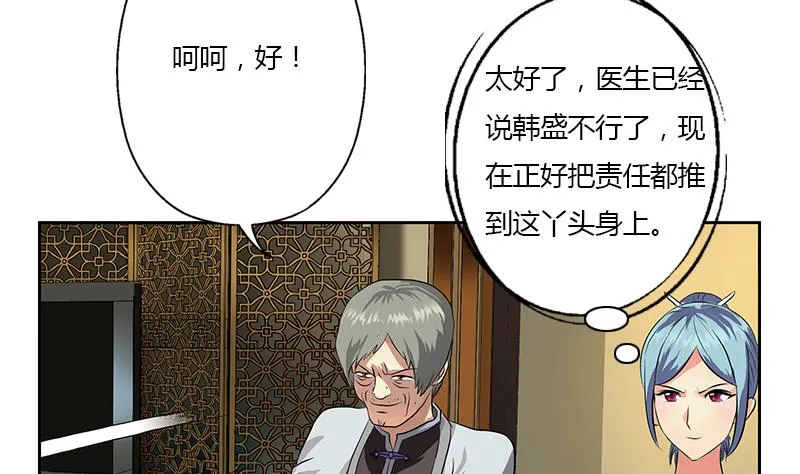 第314话 打脸！ 第16页