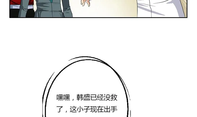 第314话 打脸！ 第20页