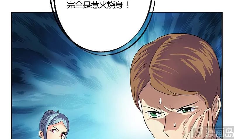 第314话 打脸！ 第21页