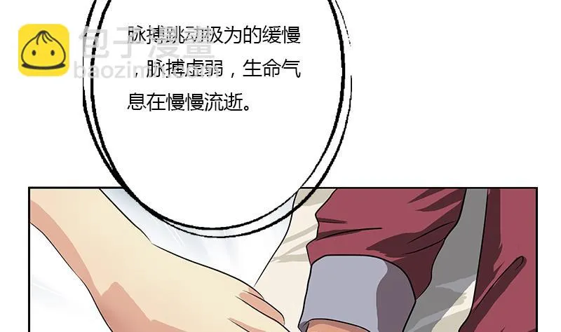 第314话 打脸！ 第23页