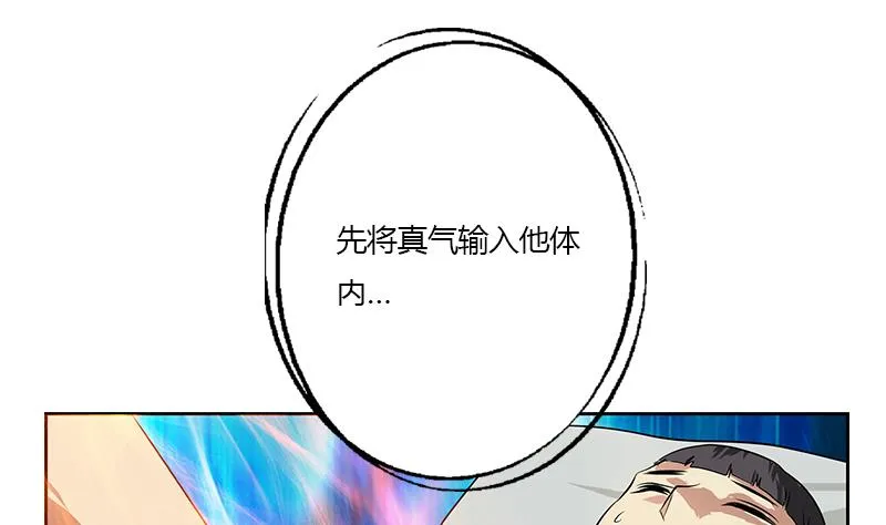 第314话 打脸！ 第25页