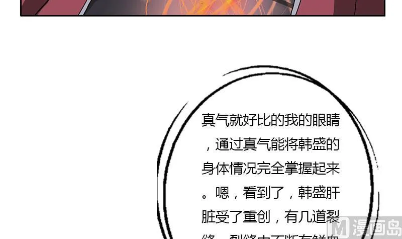 第314话 打脸！ 第27页