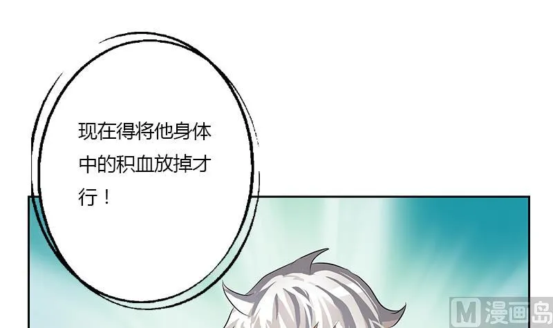 第314话 打脸！ 第30页