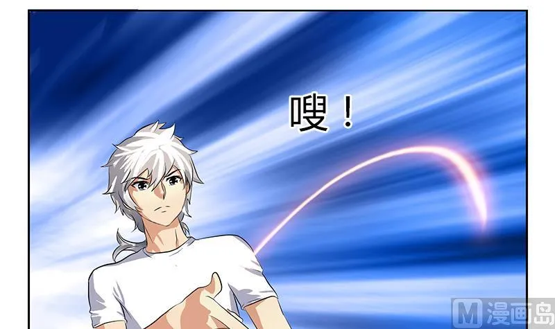 第314话 打脸！ 第33页