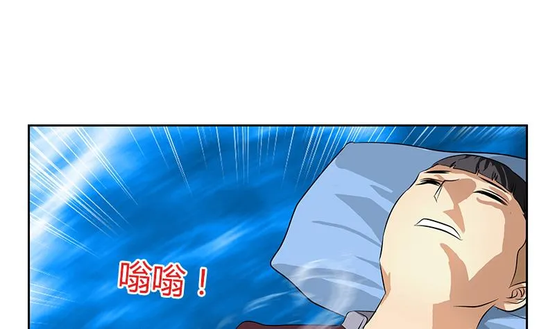 第314话 打脸！ 第35页