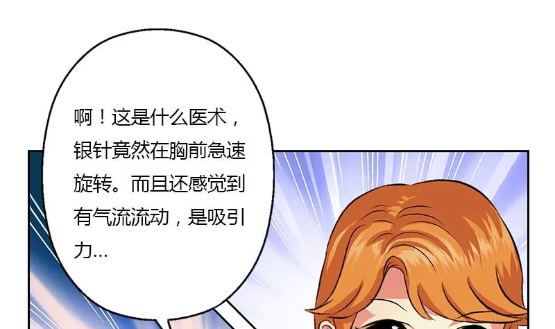 第314话 打脸！ 第37页