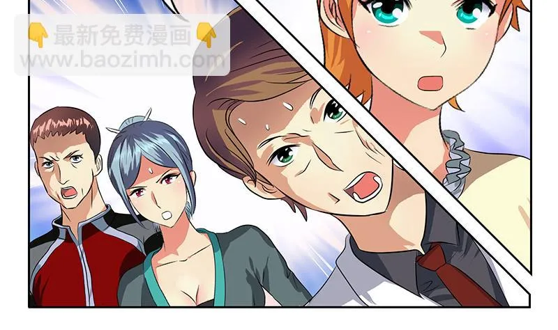 第314话 打脸！ 第38页