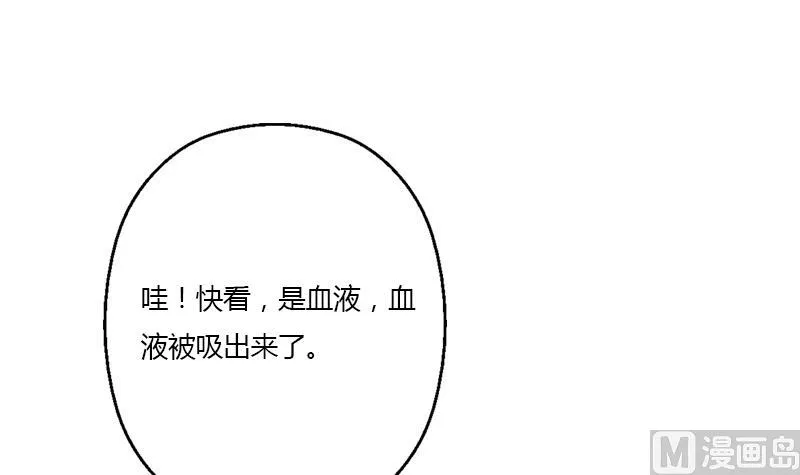第314话 打脸！ 第39页