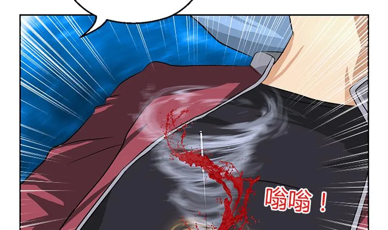 第314话 打脸！ 第40页