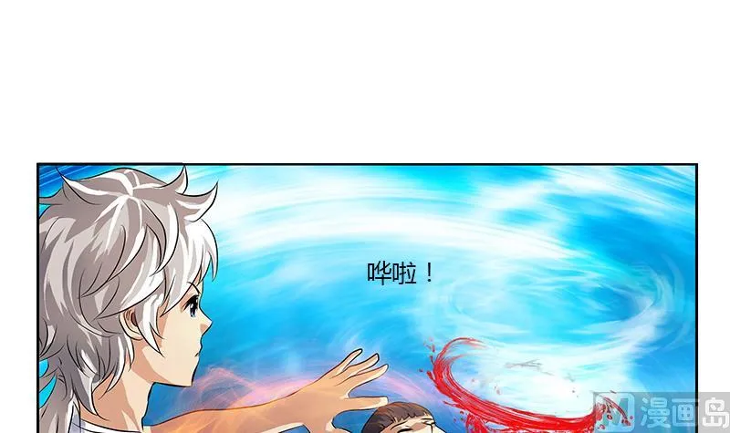 第314话 打脸！ 第42页
