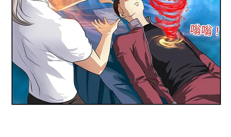 第314话 打脸！ 第43页