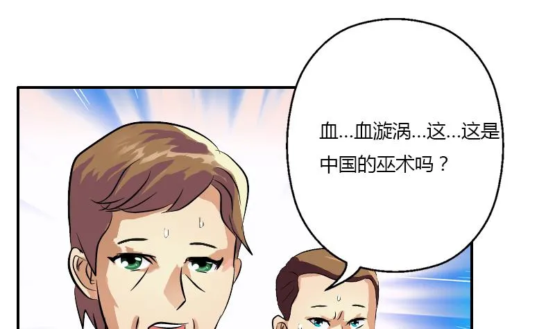 第314话 打脸！ 第44页