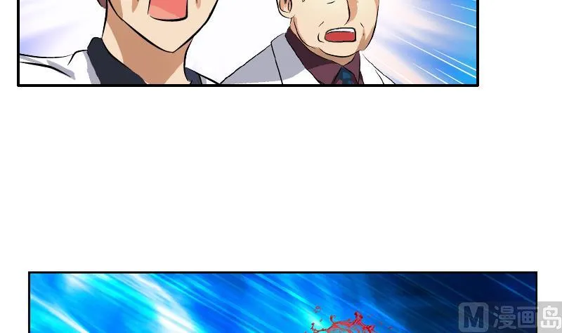 第314话 打脸！ 第45页