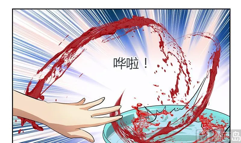 第314话 打脸！ 第48页
