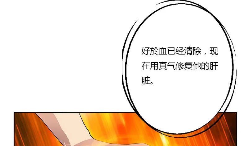 第314话 打脸！ 第52页