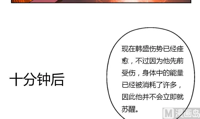 第314话 打脸！ 第54页