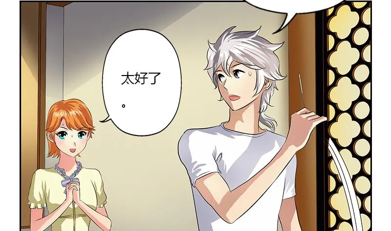 第314话 打脸！ 第55页