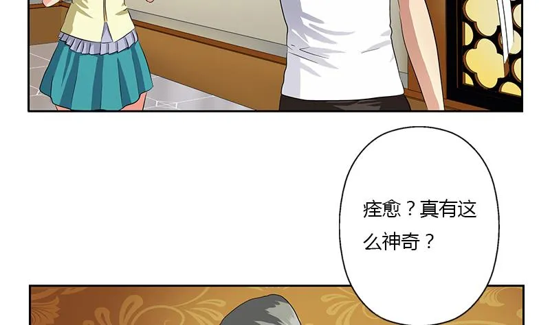 第314话 打脸！ 第56页