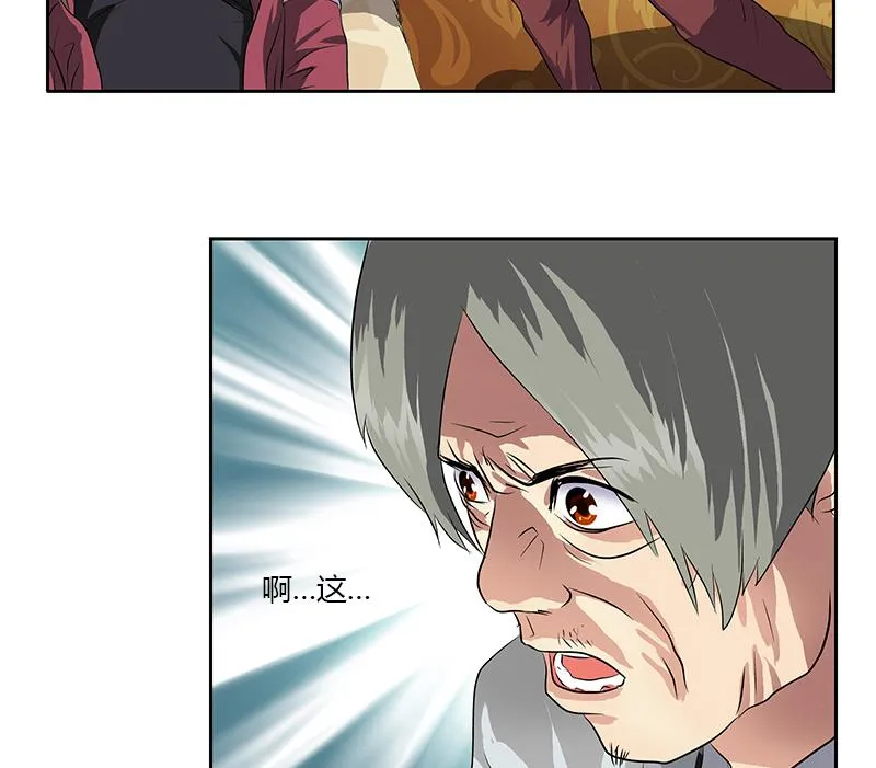 第314话 打脸！ 第58页