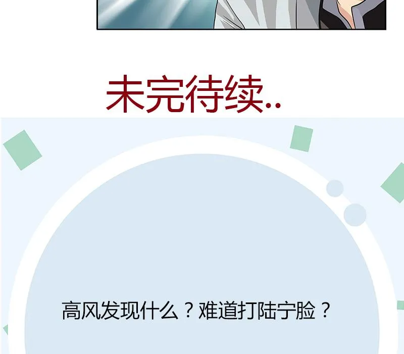 第314话 打脸！ 第59页