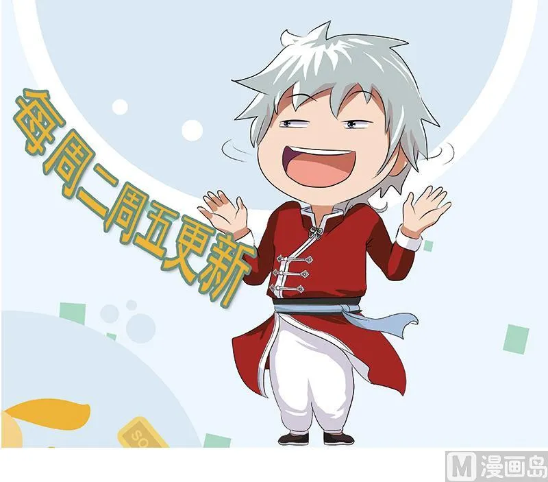 第314话 打脸！ 第60页