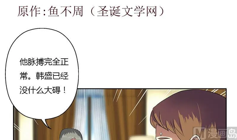 第315话 又一个重伤者 第3页