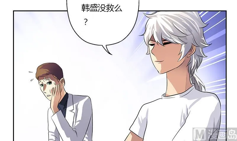 第315话 又一个重伤者 第6页