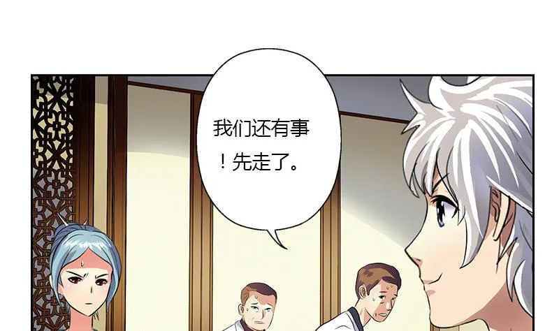 第315话 又一个重伤者 第8页