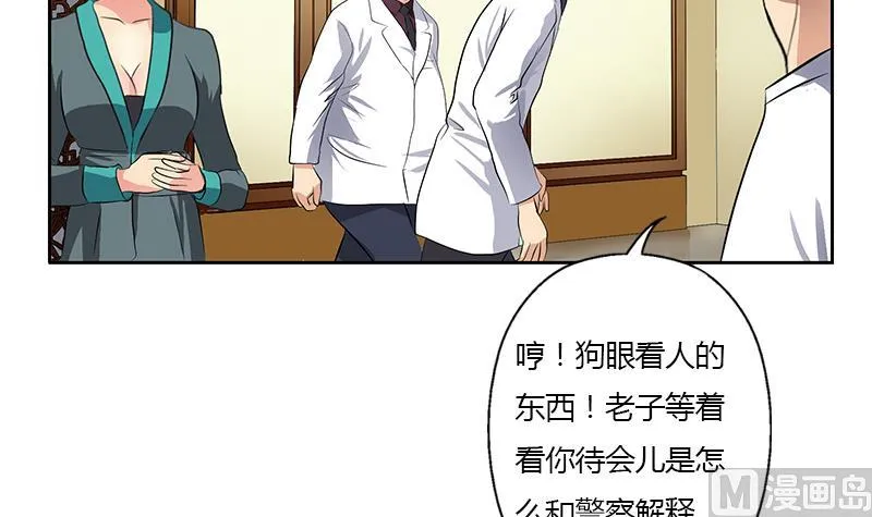 第315话 又一个重伤者 第9页