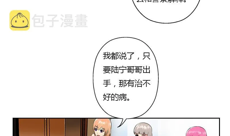 第315话 又一个重伤者 第10页