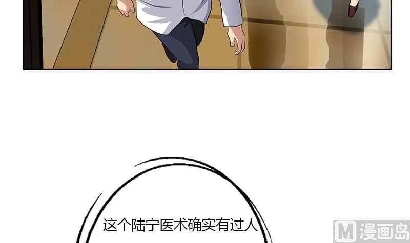 第315话 又一个重伤者 第12页