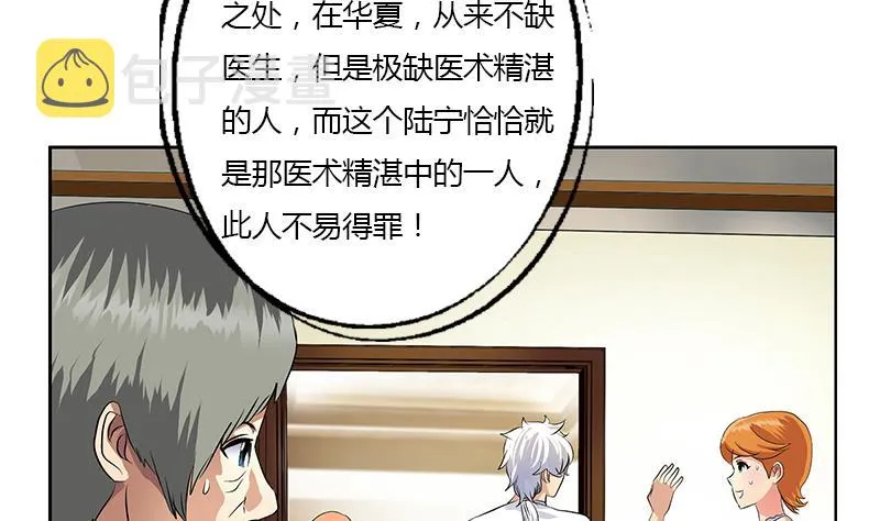 第315话 又一个重伤者 第13页